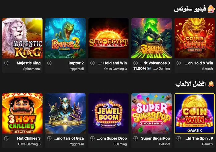 betobet-eg.com games